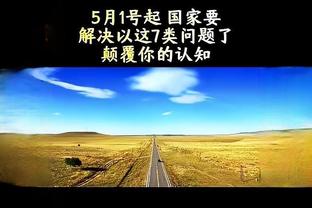 若塔：取得进球并帮助球队拿到三分，这是最好的圣诞礼物